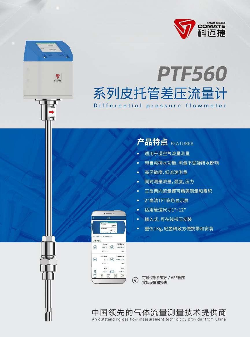 合肥科迈捷智能传感技术有限公司