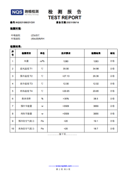 安徽慧能环境科技有限公司