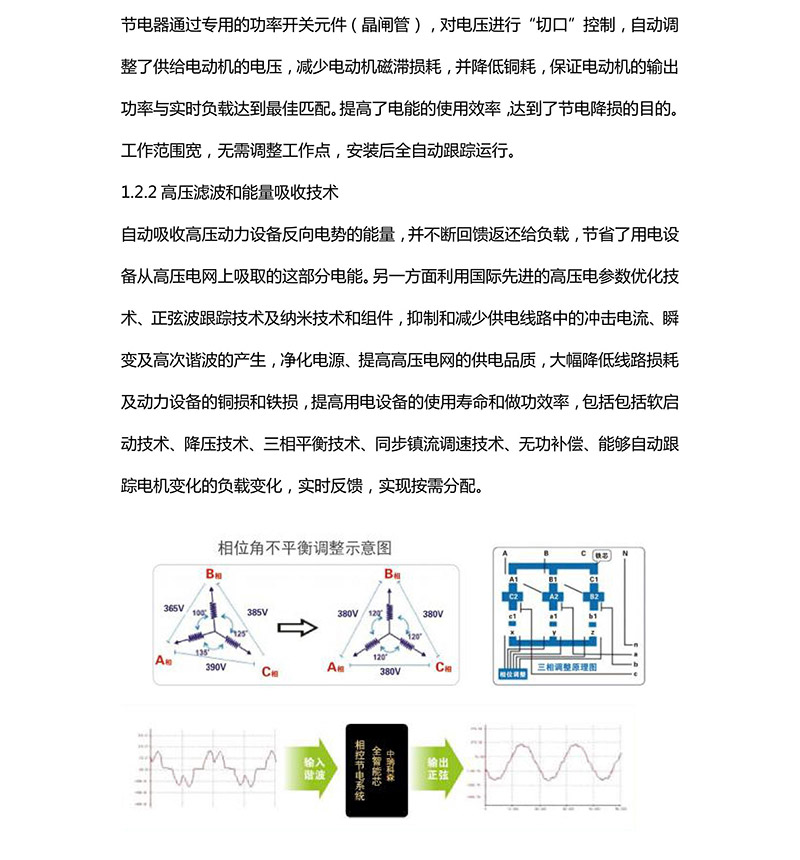 安徽中科国兴能源科技有限公司